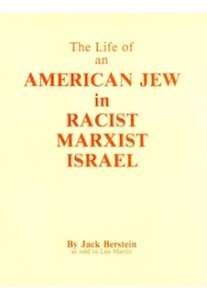 The Life of an American Jew in Racist Marxist Israel <br />(J.Bernstein)